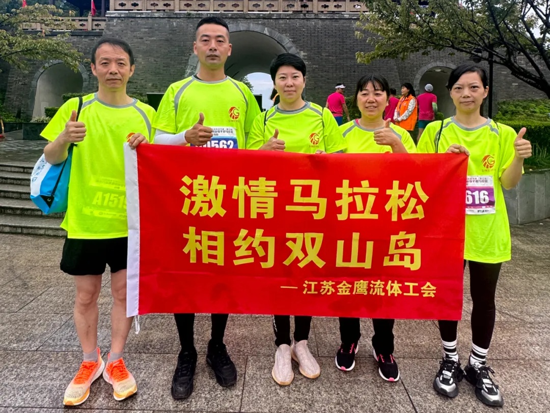 挑戰(zhàn)自我，極限超越|金鷹跑團(tuán)亮相環(huán)跑雙山島半程馬拉松！