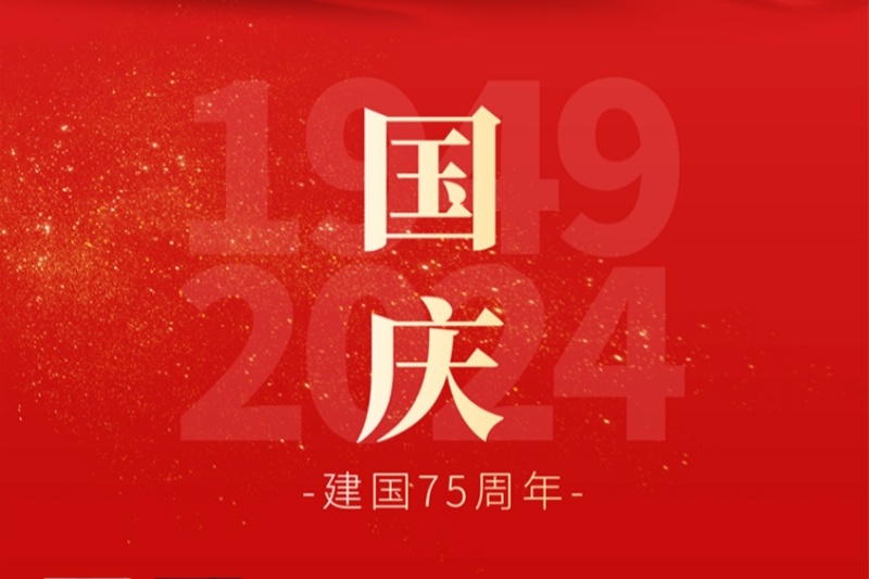 江蘇金鷹流體機(jī)械 | 盛世華誕，喜迎國(guó)慶！