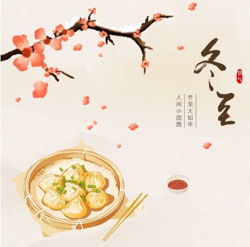 江蘇金鷹流體機(jī)械 | 冬至餛飩香，濃情聚一堂
